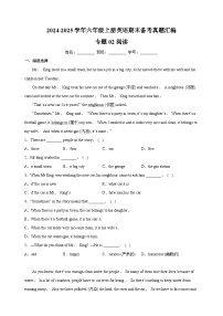 专题02阅读-2024-2025学年六年级上册英语期末备考真题汇编（江苏专用）