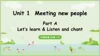 英语三年级下册（2024）Unit 1 Meeting new people图文ppt课件