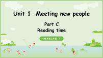 英语Unit 1 Meeting new people教学课件ppt