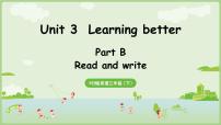 小学英语人教版PEP（2024）三年级下册（2024）Unit 3 Learning better课前预习ppt课件