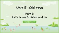 小学人教版PEP（2024）Unit 5 Old toys备课ppt课件