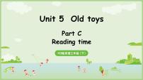 英语人教版PEP（2024）Unit 5 Old toys评课课件ppt