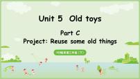 小学英语人教版PEP（2024）三年级下册（2024）Unit 5 Old toys课文课件ppt