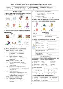 2025北京顺义六年级（上）期末英语试卷