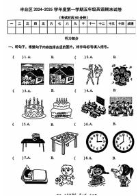 2025北京丰台五年级（上）期末真题英语试卷