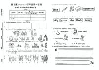 河北省唐山市路北区2024-2025学年三年级上学期期末英语试题