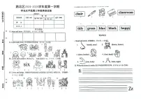 河北省唐山市路北区2024-2025学年三年级上学期期末英语试题