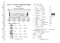 甘肃省陇南市康县2024-2025学年四年级上学期1月期末英语试题
