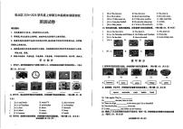 黑龙江省哈尔滨市松北区2024-2025学年五年级上学期期末英语试题