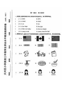 2025北京大兴三年级（上）期末真题英语试卷