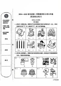 2025北京通州三年级（上）期末真题英语试卷