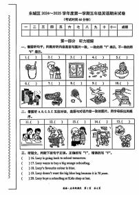 2025北京东城五年级（上）期末真题英语试卷（教师版）