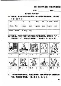 2025北京朝阳三年级（上）期末真题英语试卷