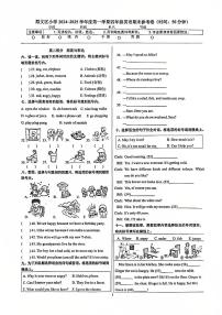 2025北京顺义四年级（上）期末真题英语试卷