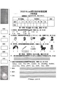 湖南省常德市汉寿县2023-2024学年三年级上学期期末英语考试试题