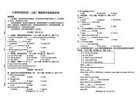 内蒙古呼和浩特市回民区2024-2025学年四年级上学期期末英语试题