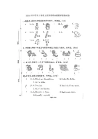 湖北省黄石市白马山小学2024-2025年学年三年级上学期期末英语试题