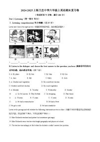 上海市兰生中学2024-2025学年六年级上学期期末复习英语试题（原卷版）