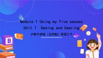 英语三年级下册module 1 Using my five sensesunit 1 Seeing and hearing评优课课件ppt