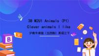 小学英语沪教牛津版(五四制)三年级下册module 2 My favourite thingsunit 1 Animals优质课件ppt