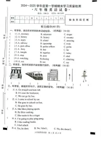安徽省芜湖市无为市2024-2025学年六年级上学期1月期末英语试题