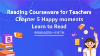 小学英语香港朗文版一年级下册5. Happy moments精品ppt课件