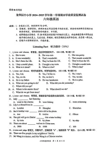 广东省深圳市龙华区2024-2025学年六年级上学期期末英语试题