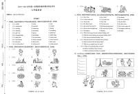 广东省深圳市坪山区2024-2025学年六年级上学期1月期末英语试题