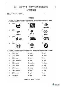 广东省深圳市坪山区2024-2025学年三年级上学期1月期末英语试题