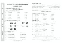 河北省保定市安新县2024-2025学年六年级上学期期中考试英语试题