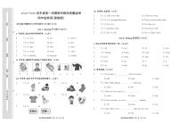 河北省保定市安新县2024-2025学年四年级上学期期中考试英语试题