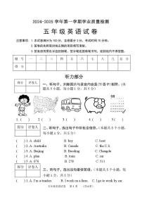 河北省保定市唐县2024-2025学年五年级上学期期末英语试题