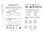 黑龙江省哈尔滨市香坊区2023-2024学年三年级上学期期末英语试题