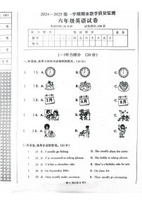 辽宁省丹东市凤城市2024-2025学年六年级上学期1月期末英语试题