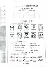 辽宁省丹东市凤城市2024-2025学年三年级上学期1月期末英语试题