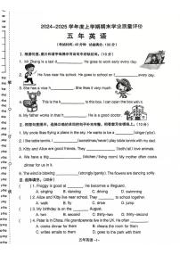 辽宁省沈阳市和平2024-2025学年五年级上学期期末英语试题