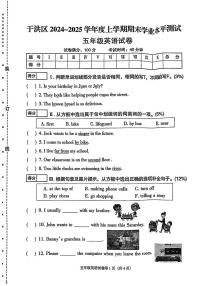 辽宁省沈阳市于洪区2024-2025学年五年级上学期期末英语试题