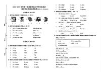 内蒙古呼和浩特市赛罕区2024-2025学年四年级上学期期末英语试题