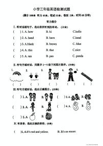 山东省烟台市芝罘区2024-2025学年三年级上学期期末英语试题