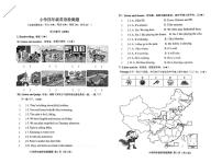 山东省烟台市芝罘区2024-2025学年四年级上学期期末英语试题