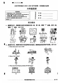2025北京西城六年级（上）期末英语试卷