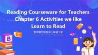 香港朗文版二年级下册6. Activities we like精品课件ppt