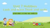 沪教牛津版(六三制一起)(2024)三年级下册Module 3 My colourful life.unit7 Hobbies完美版课件ppt