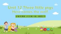 小学英语沪教牛津版(六三制一起)(2024)三年级下册unit12 Three little pigs优秀ppt课件