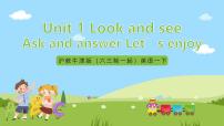 小学英语沪教牛津版(六三制一起)(2024)一年级下册Module 1 Using my five sensesUnit 1 Look and see优质课件ppt