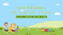 英语一年级下册Unit 9 Clothes优秀课件ppt