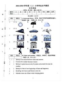 辽宁省沈阳市铁西区2024-2025学年五年级上学期期末英语试题