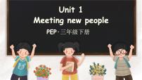 小学英语人教版PEP（2024）三年级下册（2024）Unit 1 Meeting new people教课ppt课件