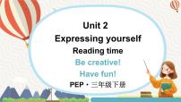 小学英语人教版PEP（2024）三年级下册（2024）Unit 2 Expressing yourself集体备课ppt课件