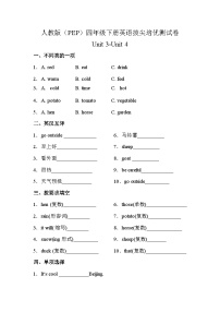 【阶段培优】人教版（PEP）四年级下册英语拔尖培优测试卷-Unit 3-Unit 4（含答案）